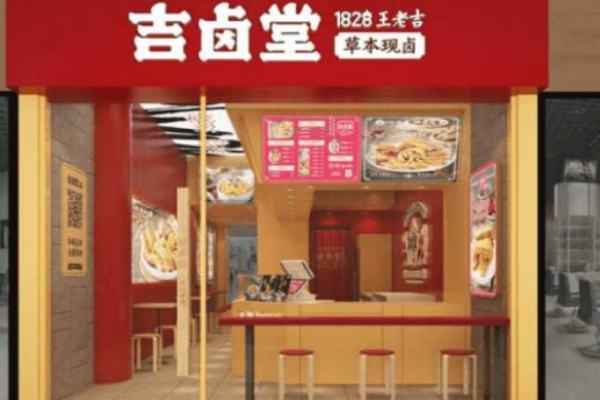 吉卤堂加盟