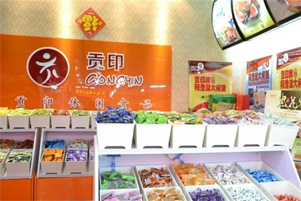 贡印休闲食品