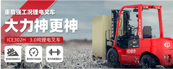 中力叉车