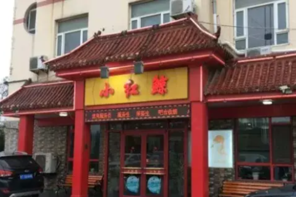 小红鲸海鲜餐厅加盟费多少钱?
