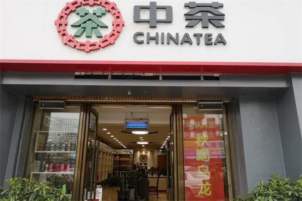 中茶茶业加盟