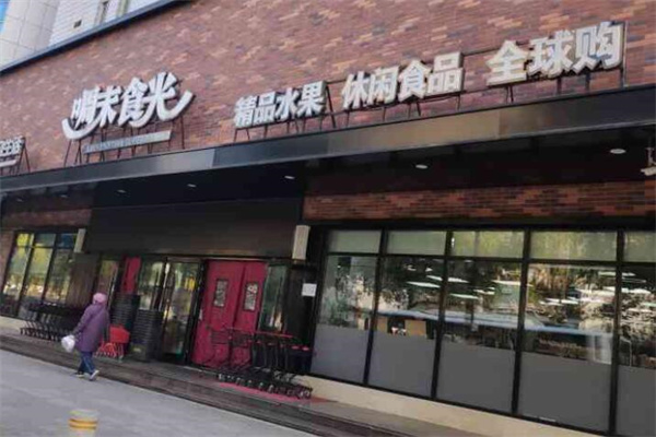 周末食光休闲食品加盟