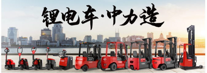中力叉车