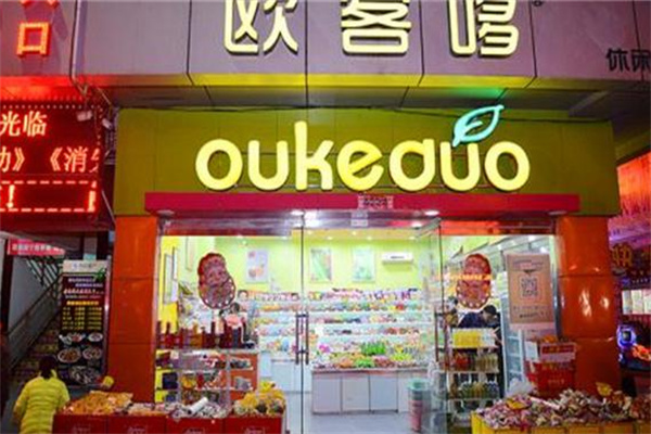 欧客哆零食