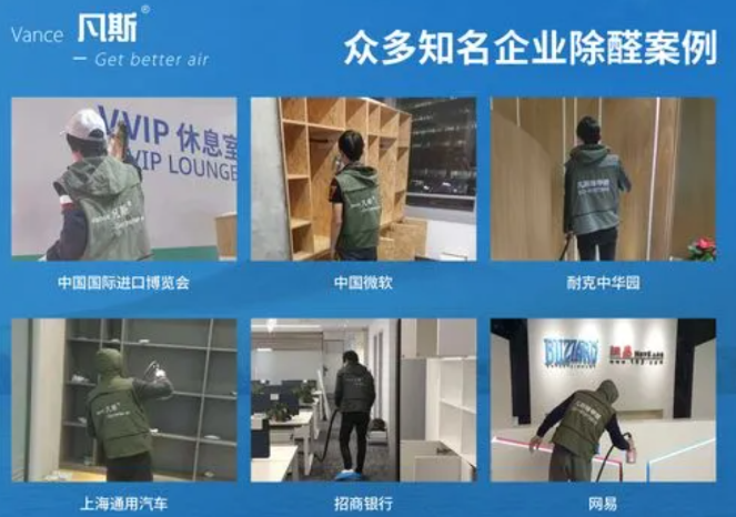 凡斯环保