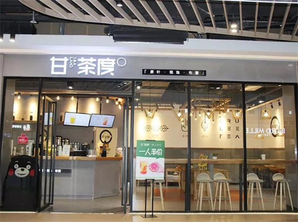 甘茶度奶茶店