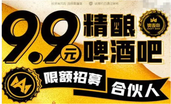 奥麦帝精酿啤酒