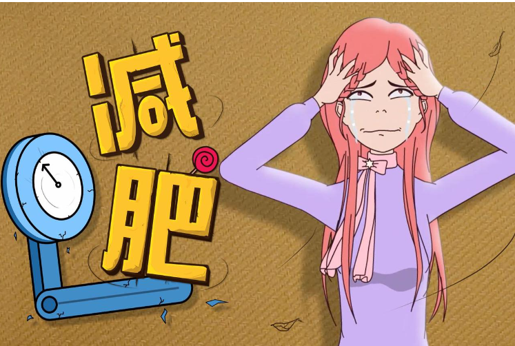 纤悦红婷减肥