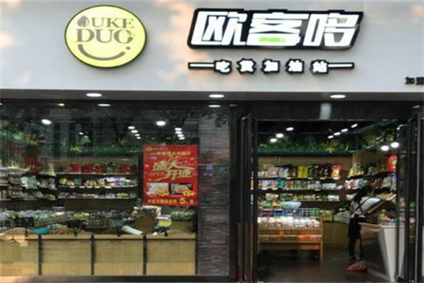 欧客哆零食