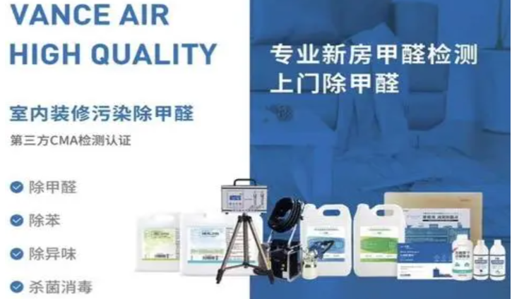 凡斯环保