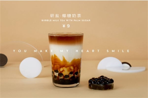 赞茶奶茶店
