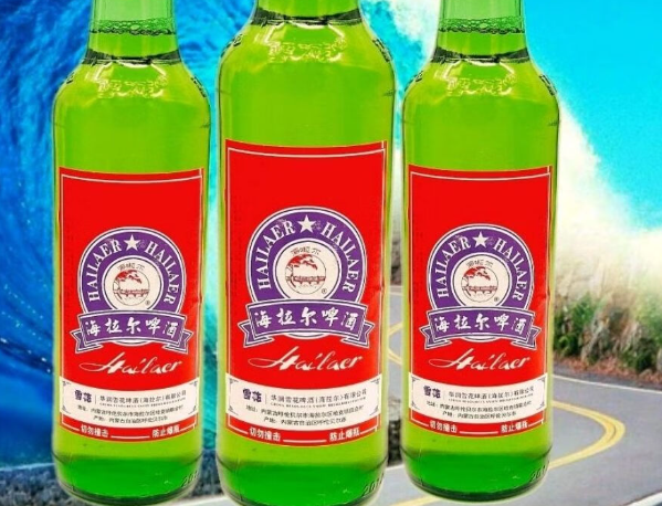 海拉尔啤酒