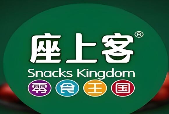座上客休闲零食加盟