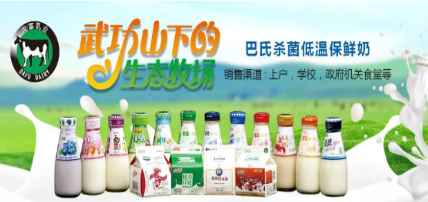 大富牛奶