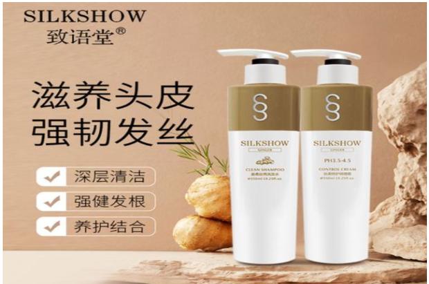致语堂护肤品