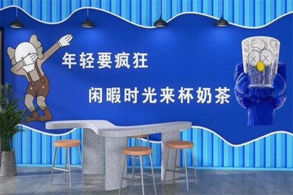 蓝熊奶茶加盟