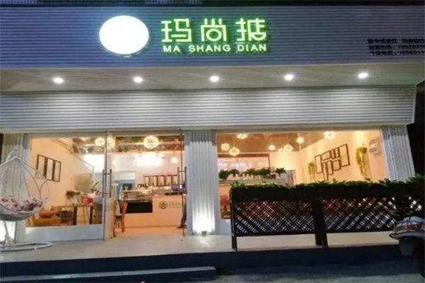 玛尚掂奶茶