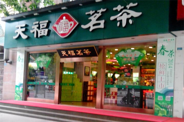 天福茗茶加盟