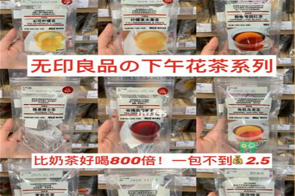 无印良品饮品加盟