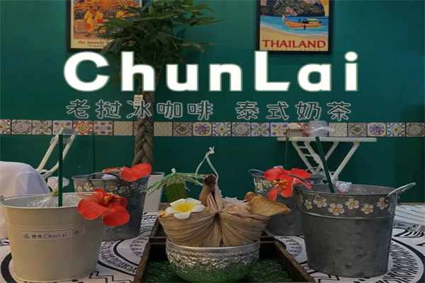 春莱老挝咖啡奶茶