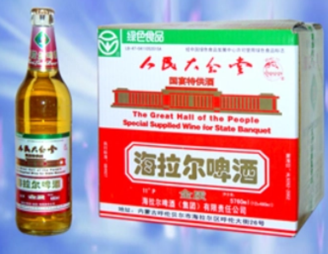 海拉尔啤酒