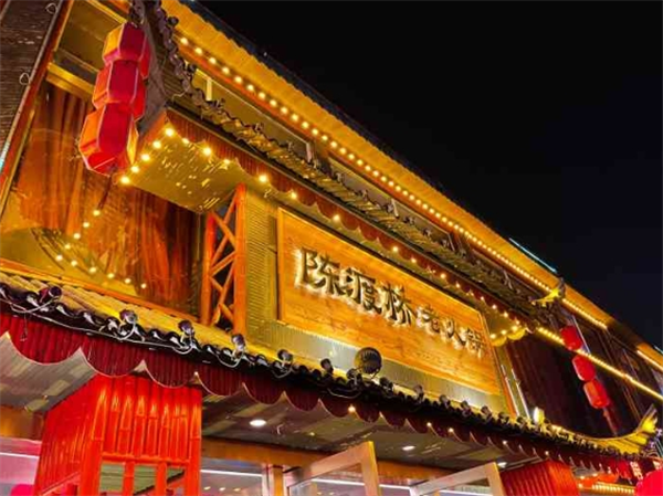 陈渡桥老火锅