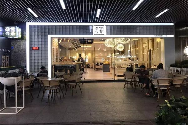 奈雪的茶奶茶店