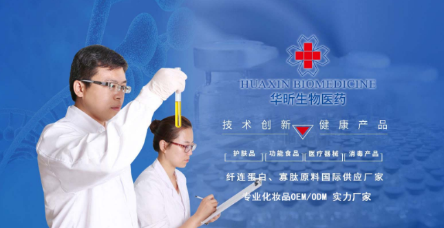 华颜美肌