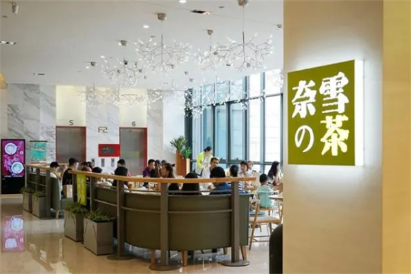 奈雪的茶奶茶店