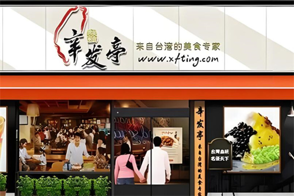 辛发亭冰品饮品加盟