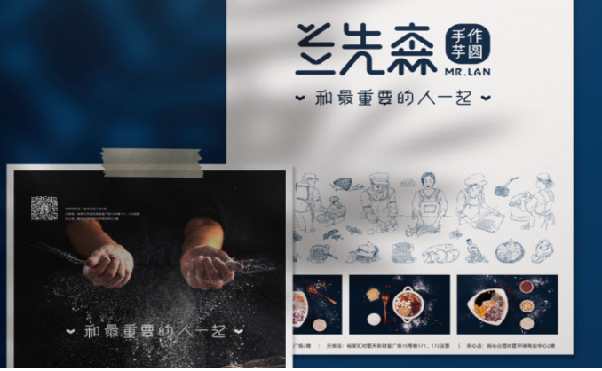 兰先森烧仙草