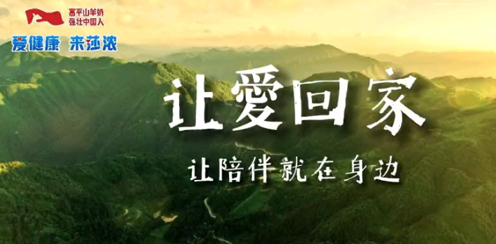 莎侬羊奶