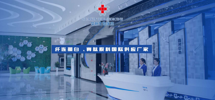 华颜美肌