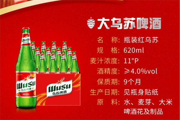 乌苏啤酒加盟