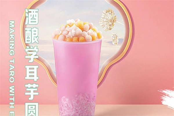 一杯茶奶茶店加盟