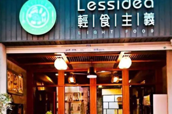 Lessidea轻食