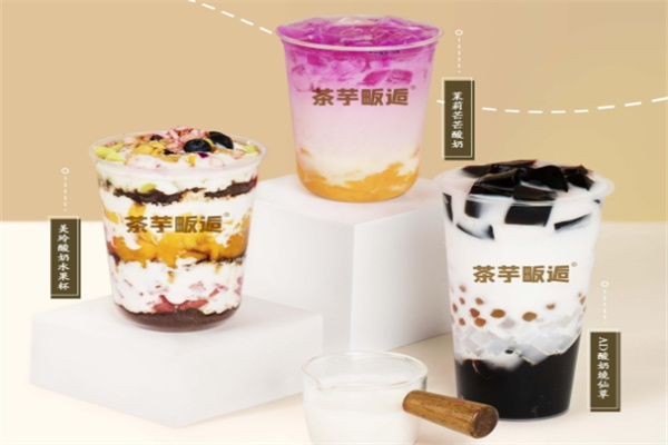 茶余饭后奶茶