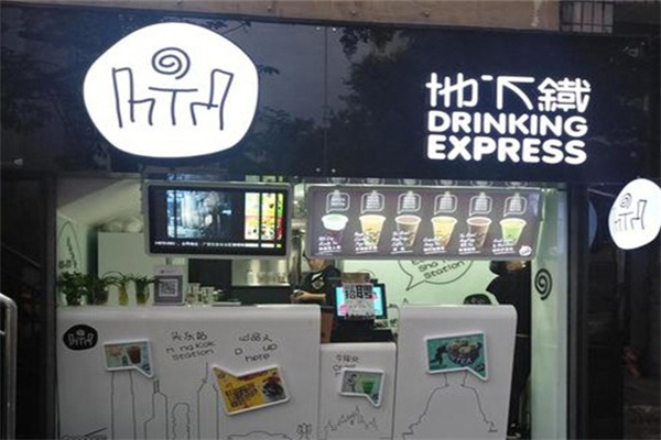 地下铁奶茶实体店