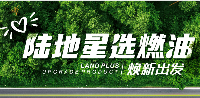 陆地石油