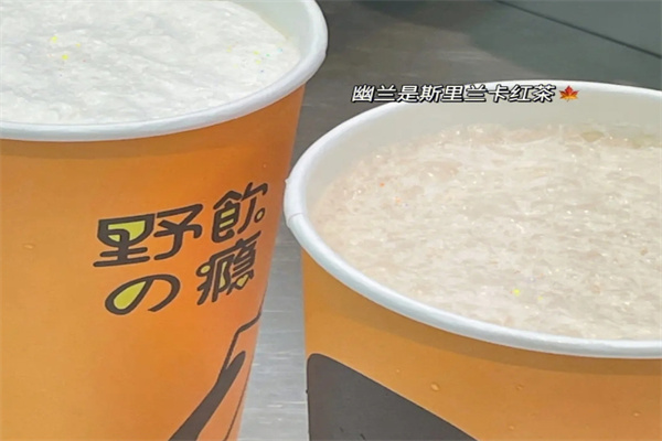 饮野奶茶