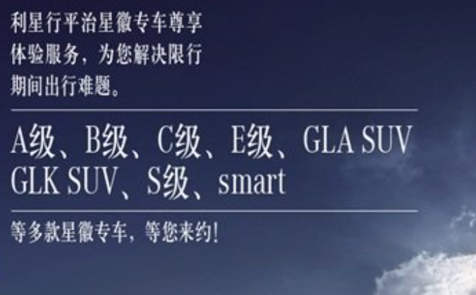 星徽出行