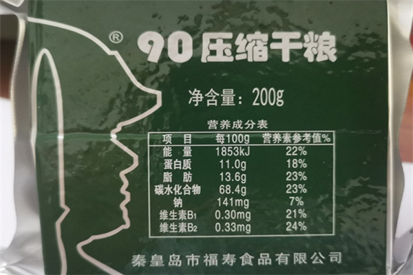 福寿休闲食品加盟