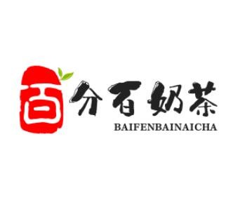 百分百奶茶加盟