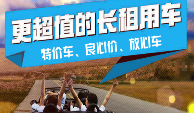 华邦出行