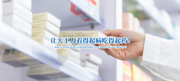 怀德仁药店