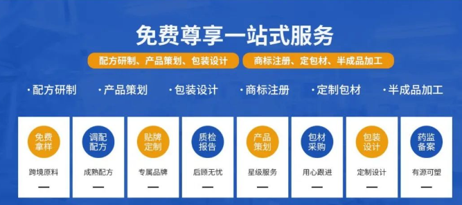 明珠御颜护肤品