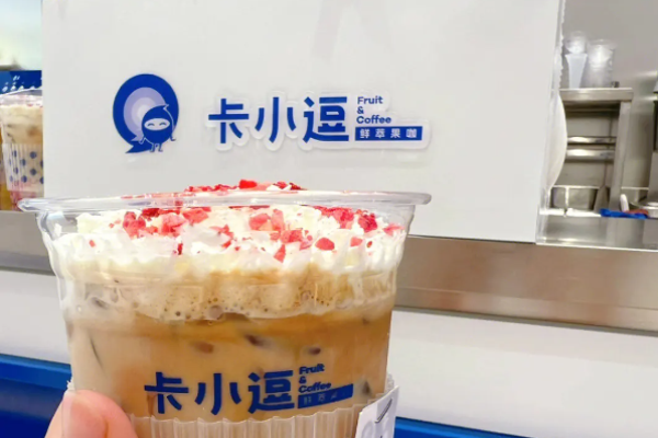 卡小逗咖啡加盟费是多少?