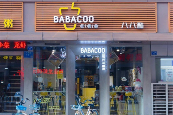 八八酷奶茶店