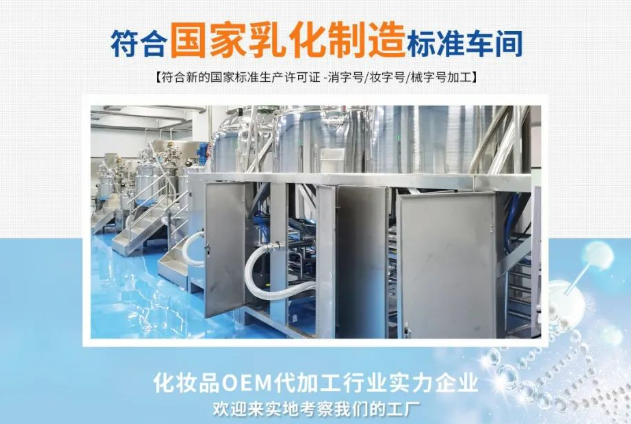 明珠御颜护肤品