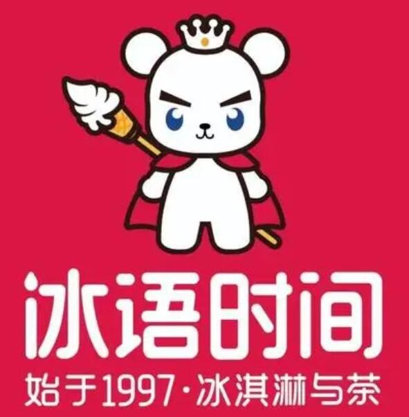 冰语时间饮品加盟
